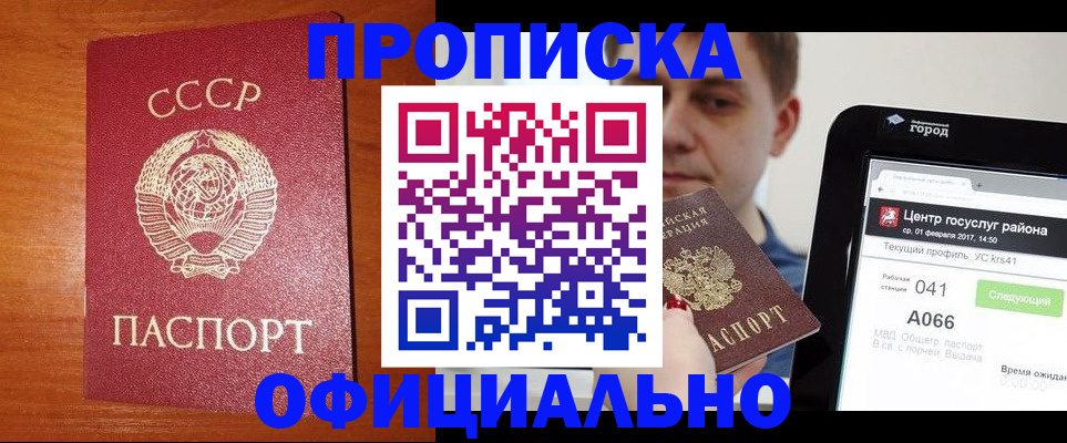 временная регистрация гарантия в Абдулино